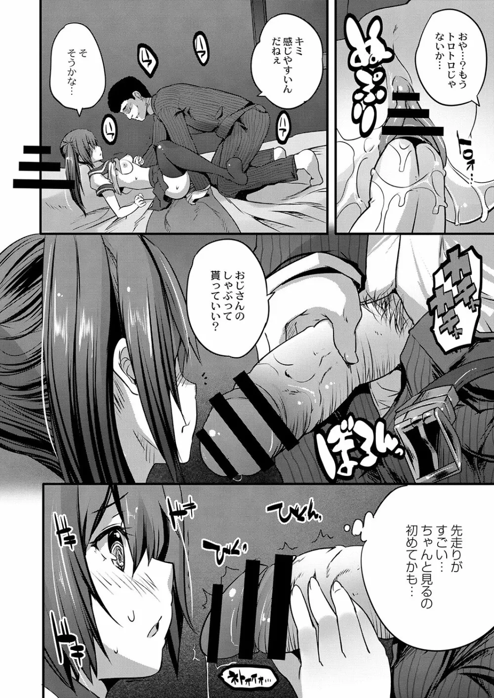 コミックリブート Vol.03 Page.181