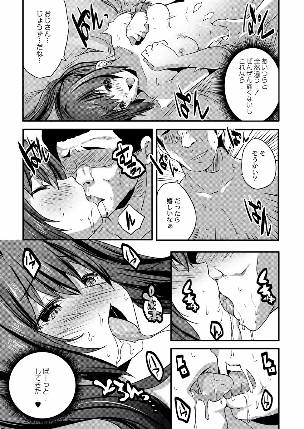 コミックリブート Vol.03 Page.187