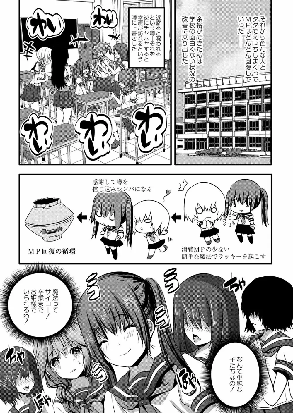 コミックリブート Vol.03 Page.192