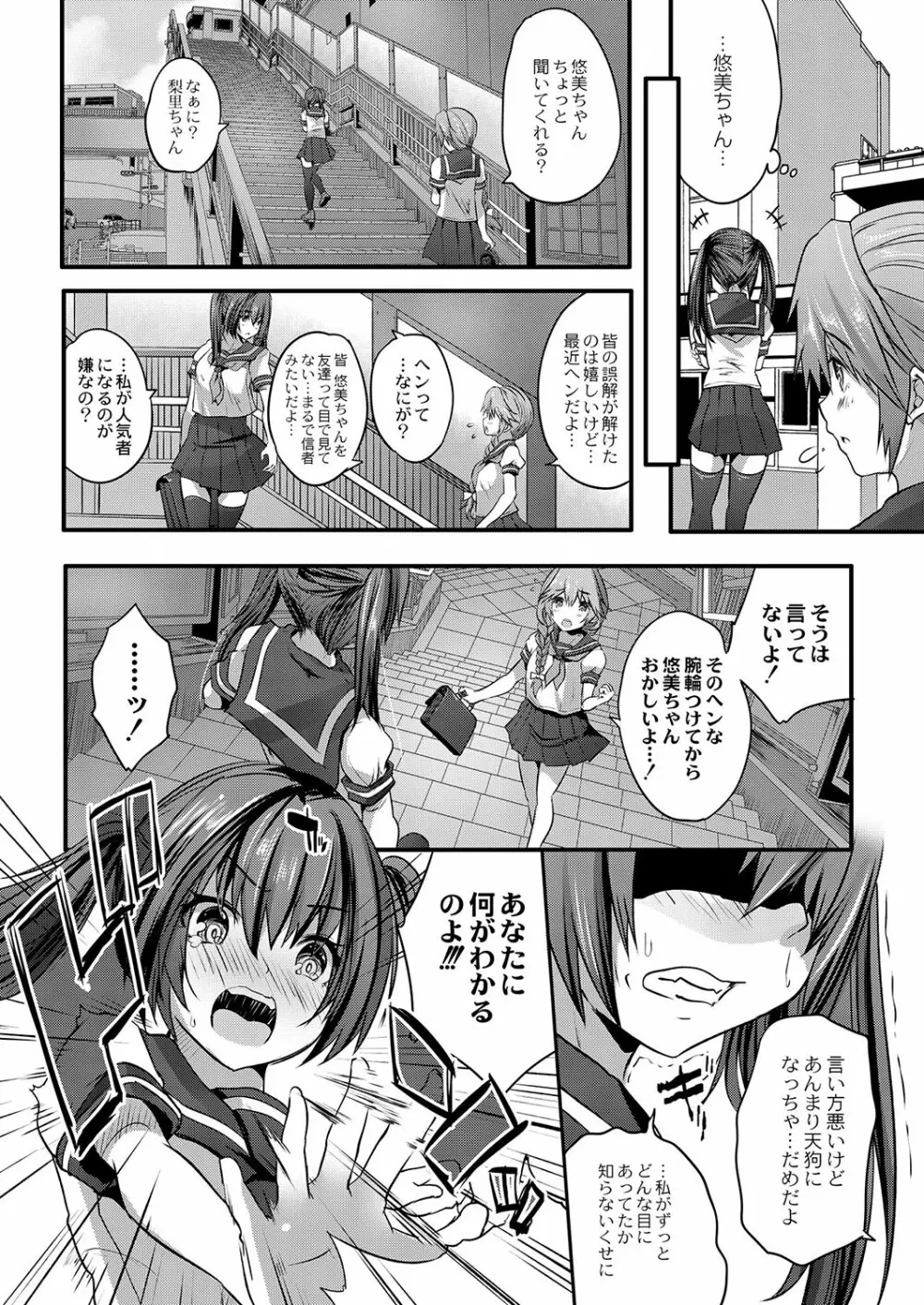 コミックリブート Vol.03 Page.193