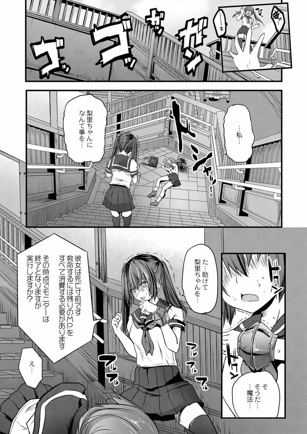 コミックリブート Vol.03 Page.194