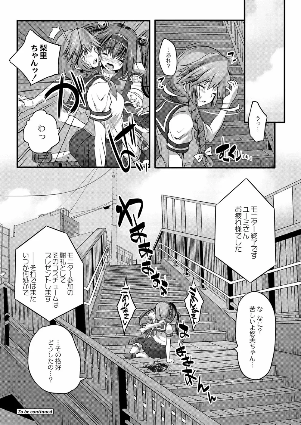 コミックリブート Vol.03 Page.197