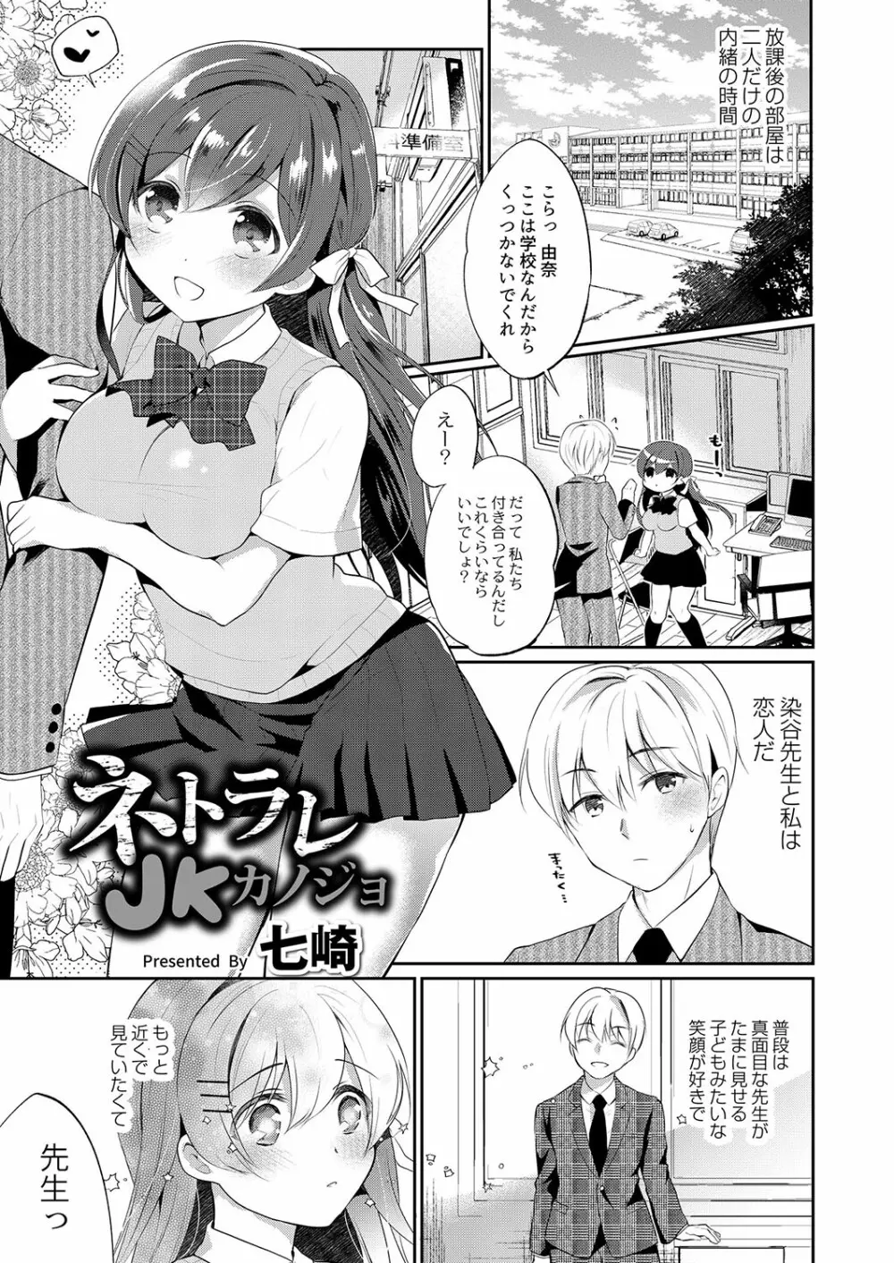 コミックリブート Vol.03 Page.200