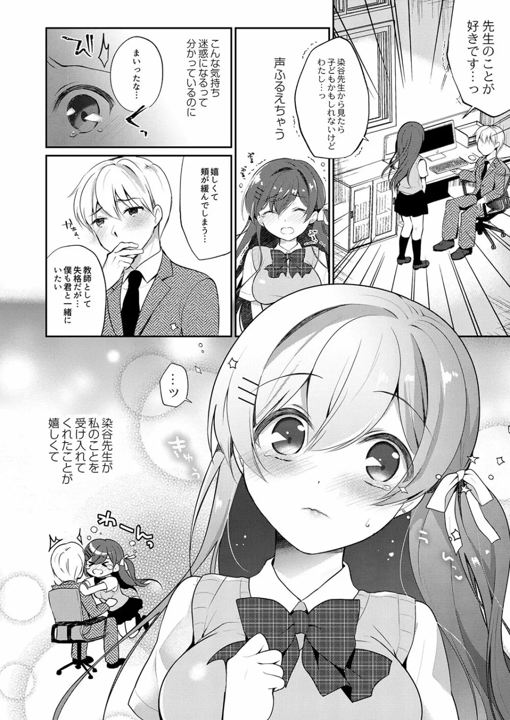 コミックリブート Vol.03 Page.201