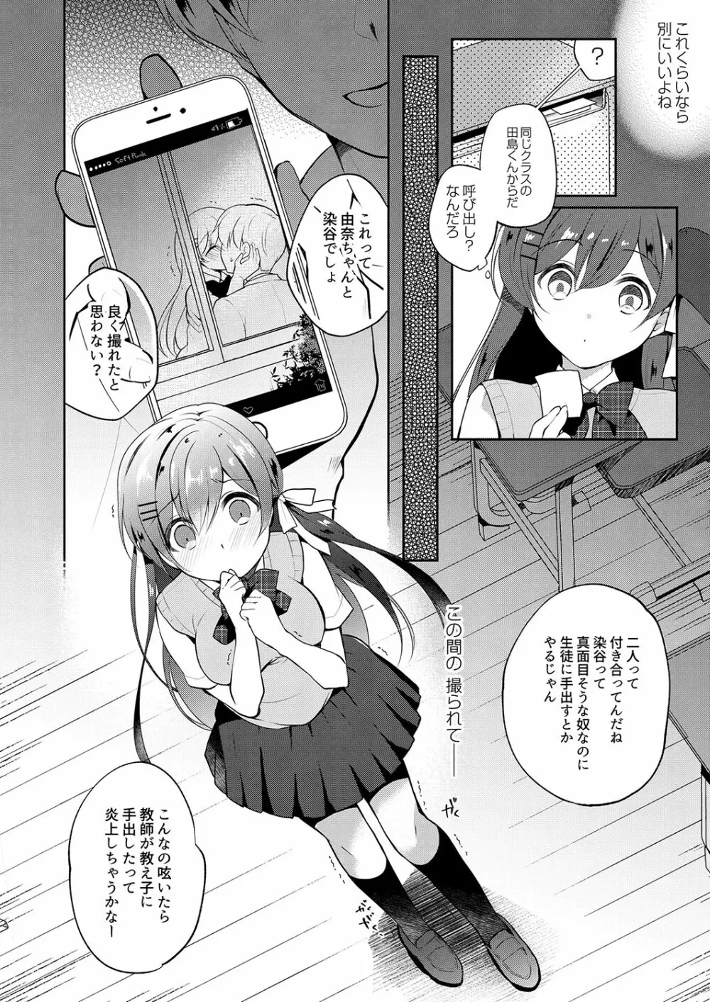 コミックリブート Vol.03 Page.205