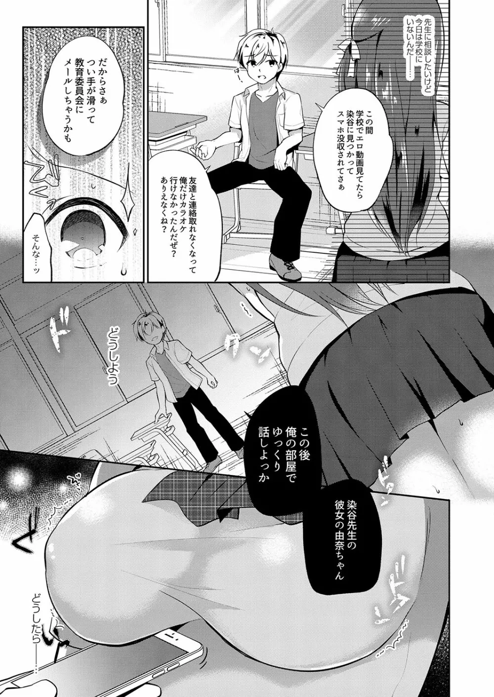 コミックリブート Vol.03 Page.206