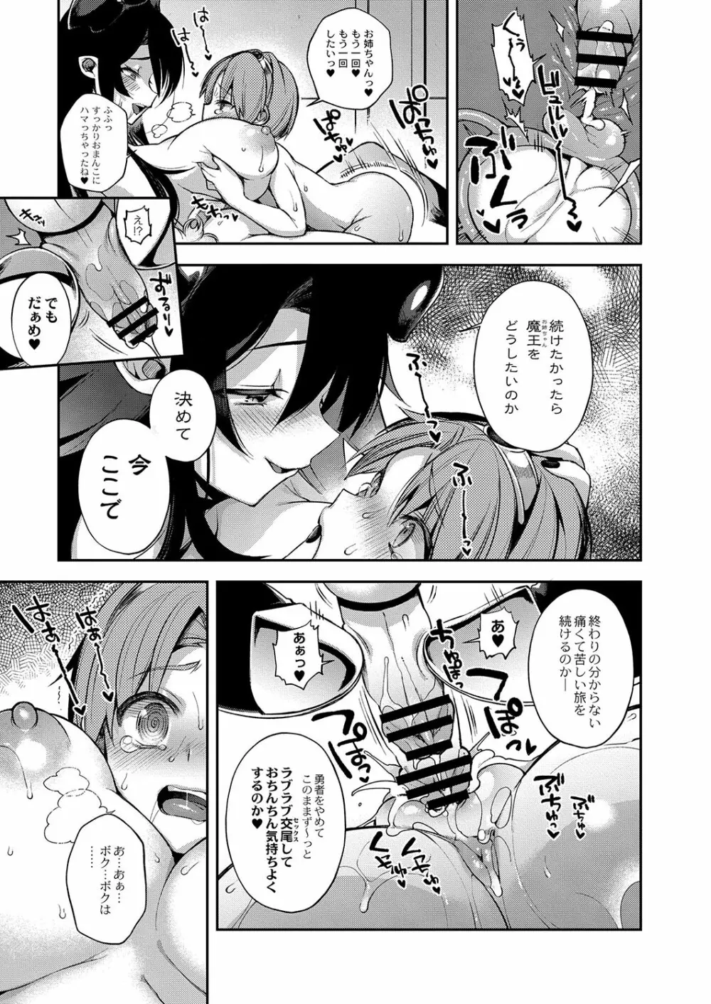 コミックリブート Vol.03 Page.22