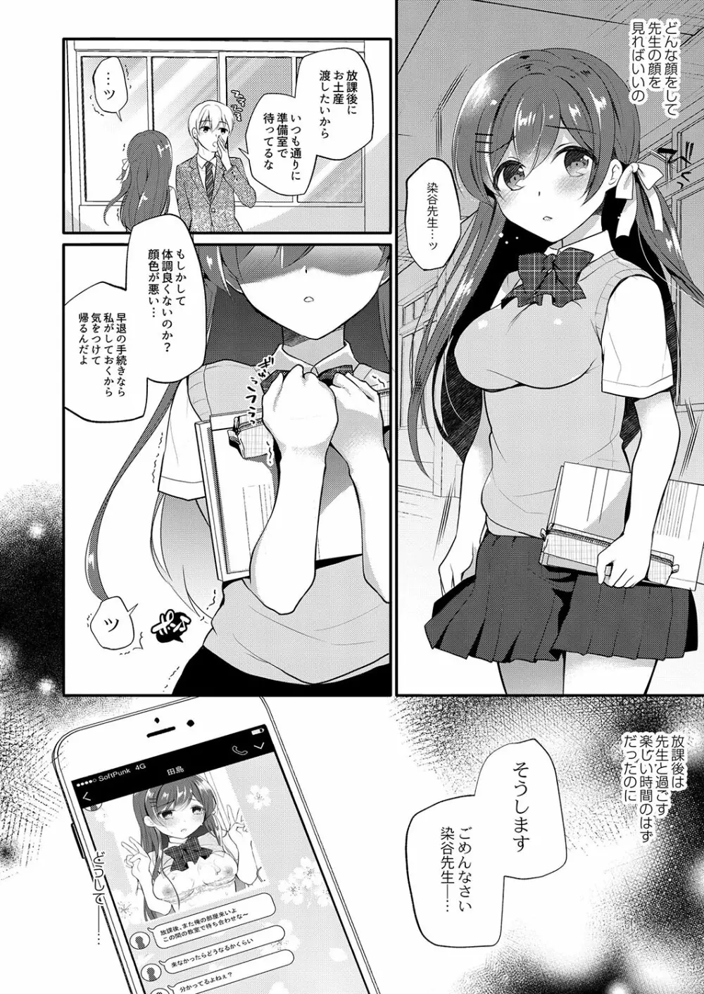 コミックリブート Vol.03 Page.223