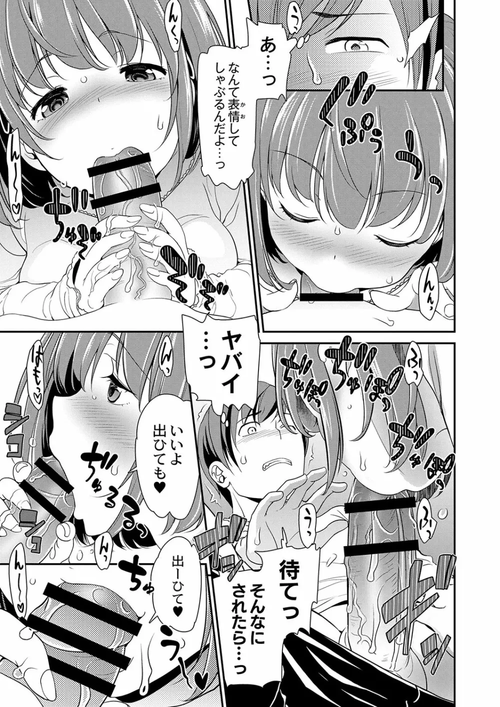 コミックリブート Vol.03 Page.228