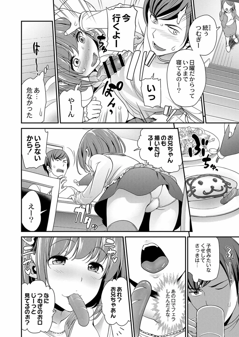 コミックリブート Vol.03 Page.229