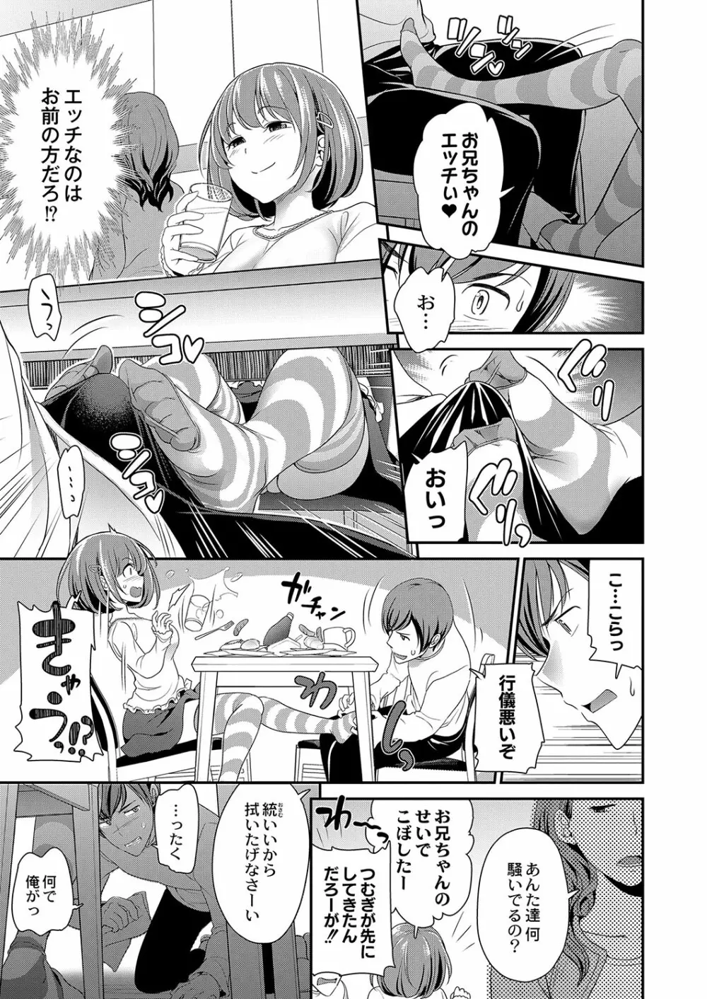 コミックリブート Vol.03 Page.230