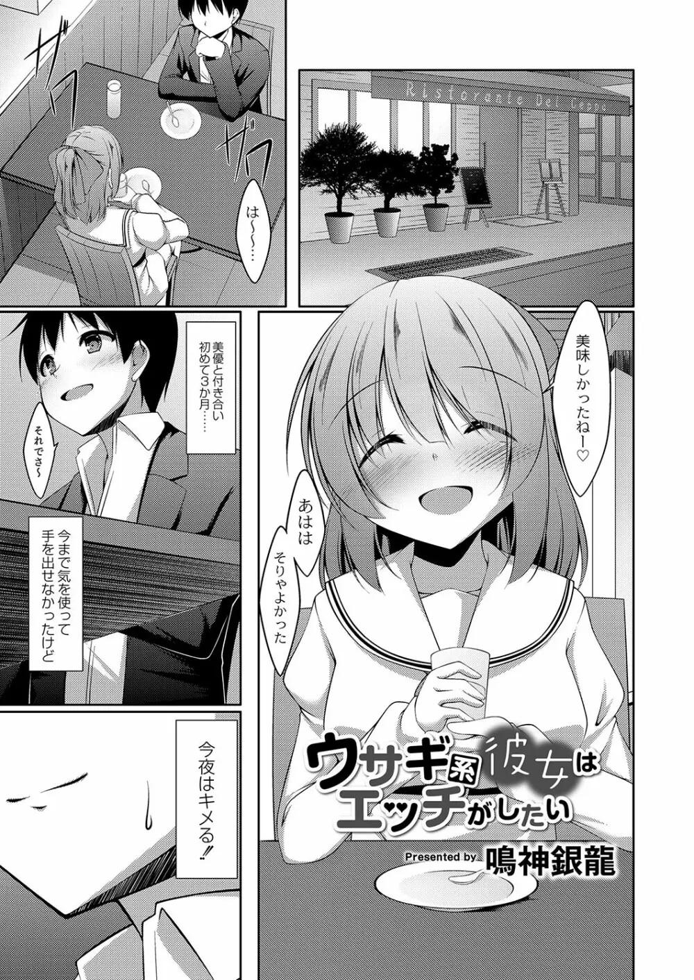 コミックリブート Vol.03 Page.252