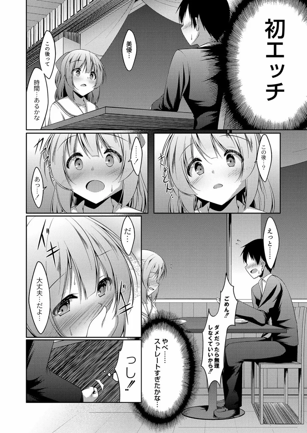 コミックリブート Vol.03 Page.253