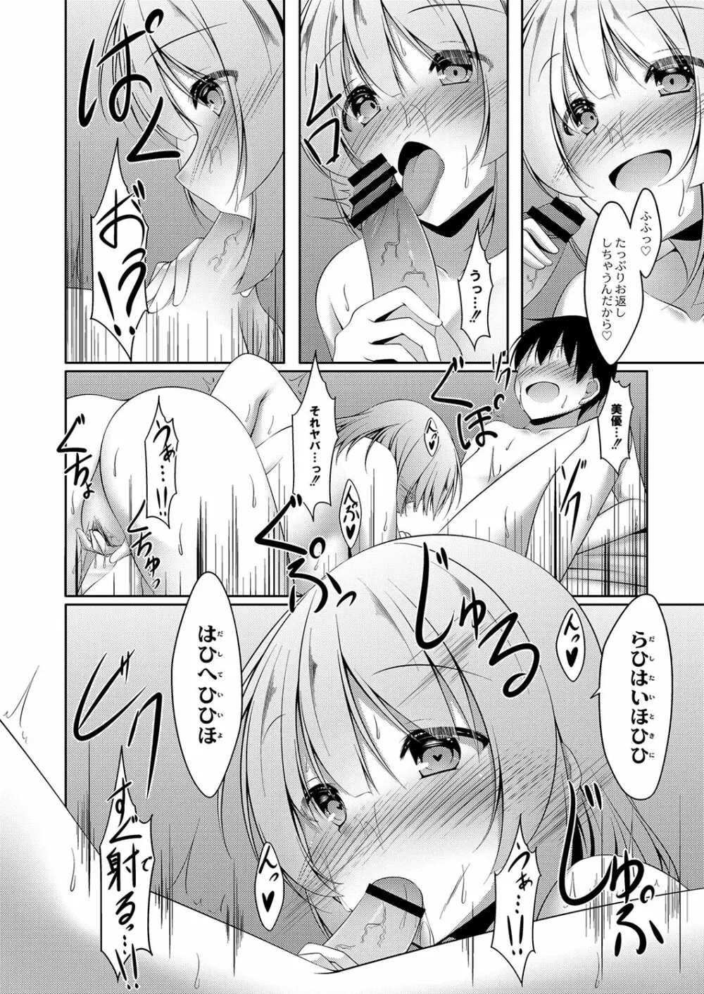 コミックリブート Vol.03 Page.261