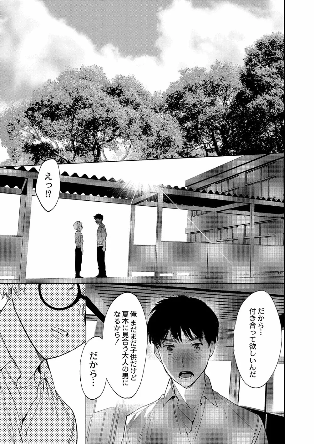 コミックリブート Vol.03 Page.282