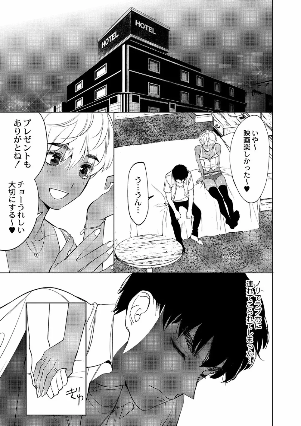 コミックリブート Vol.03 Page.288