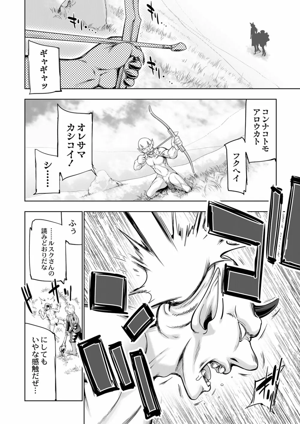 コミックリブート Vol.03 Page.29