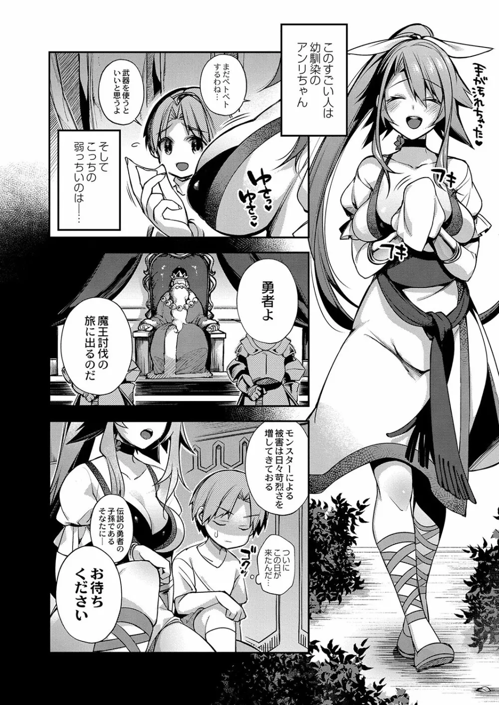 コミックリブート Vol.03 Page.3