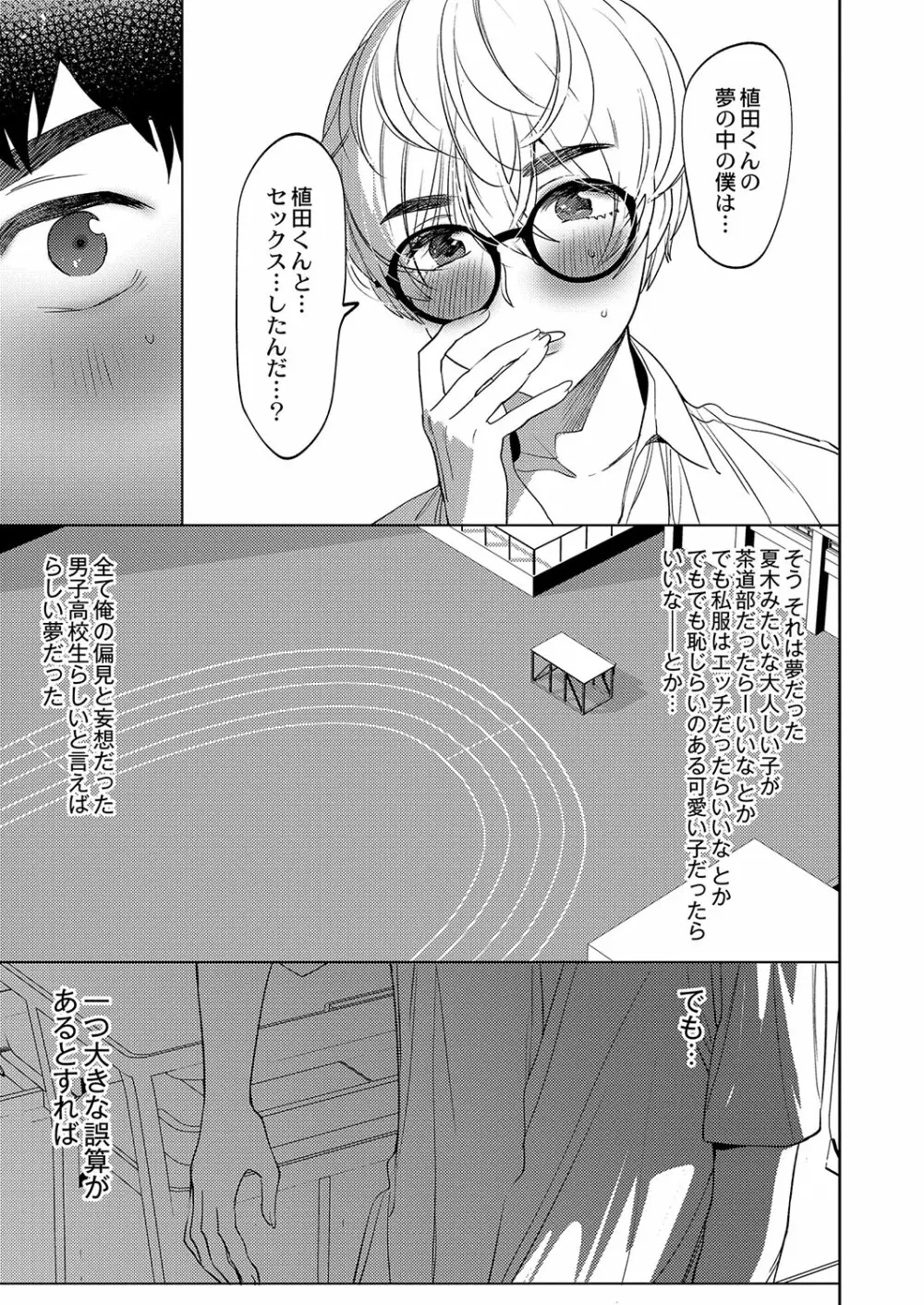 コミックリブート Vol.03 Page.308