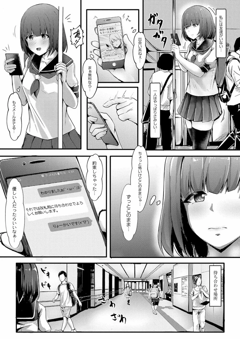 コミックリブート Vol.03 Page.314