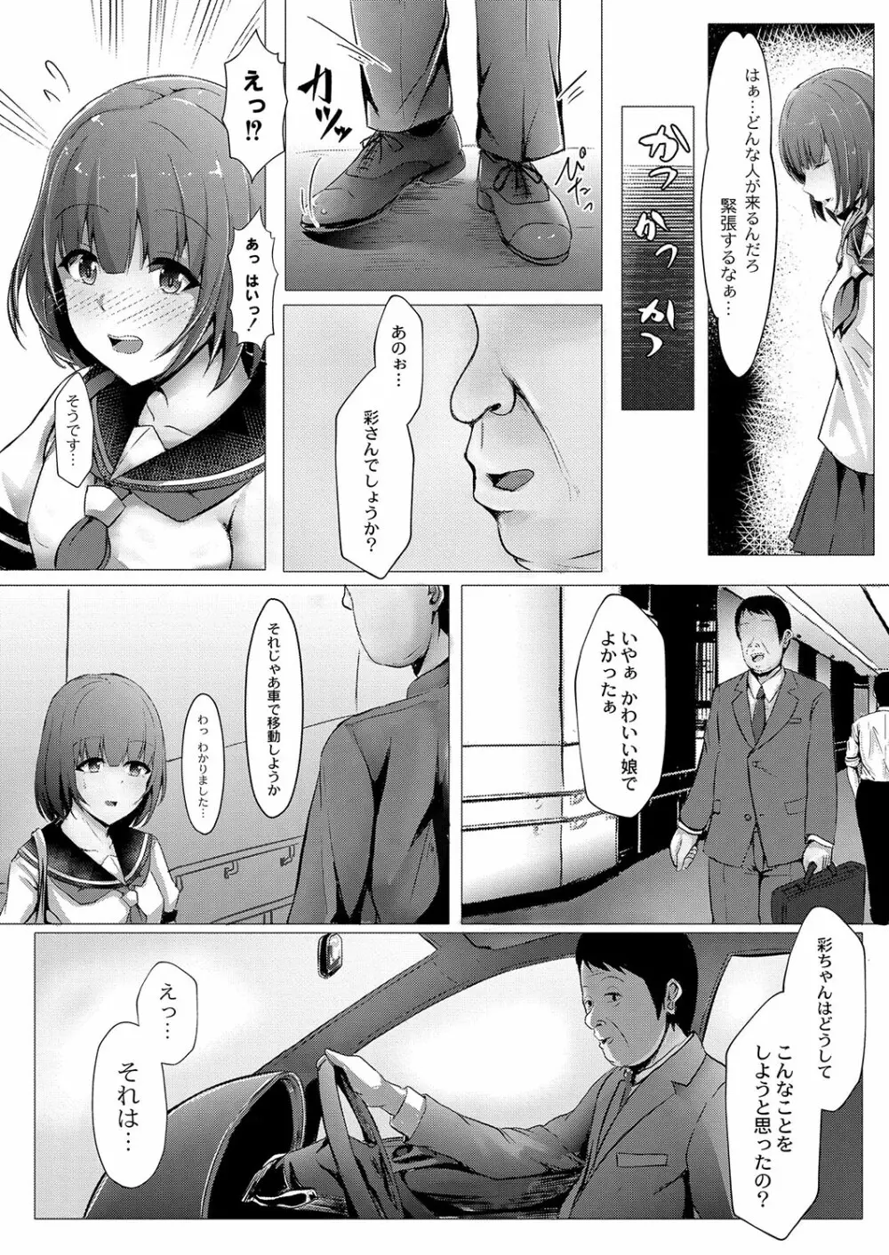 コミックリブート Vol.03 Page.315