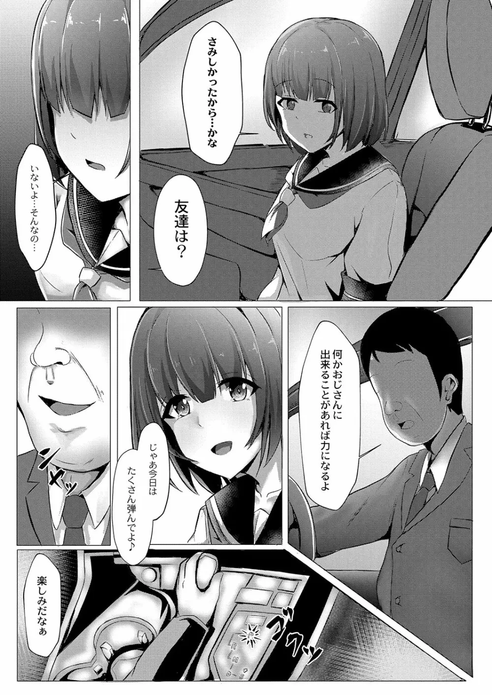 コミックリブート Vol.03 Page.316