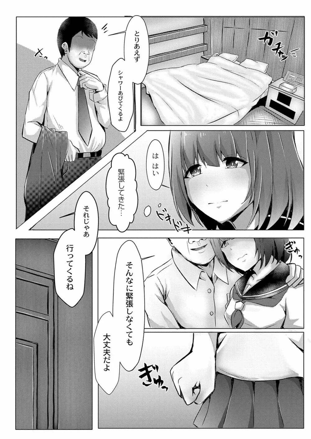 コミックリブート Vol.03 Page.317