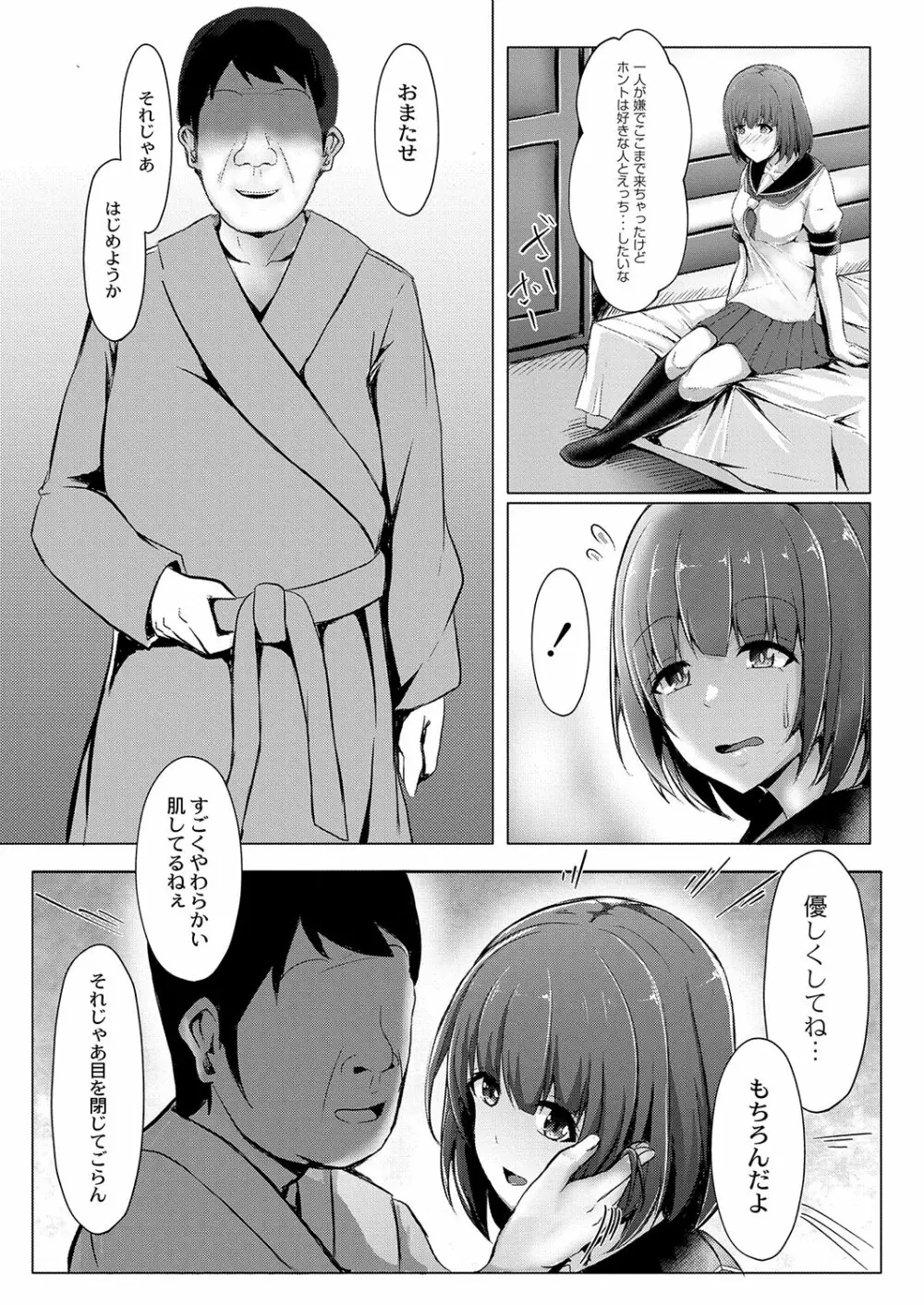 コミックリブート Vol.03 Page.318