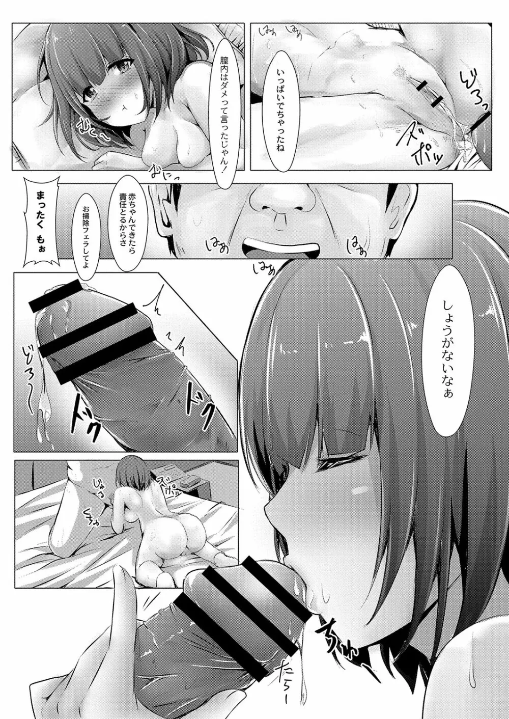 コミックリブート Vol.03 Page.332