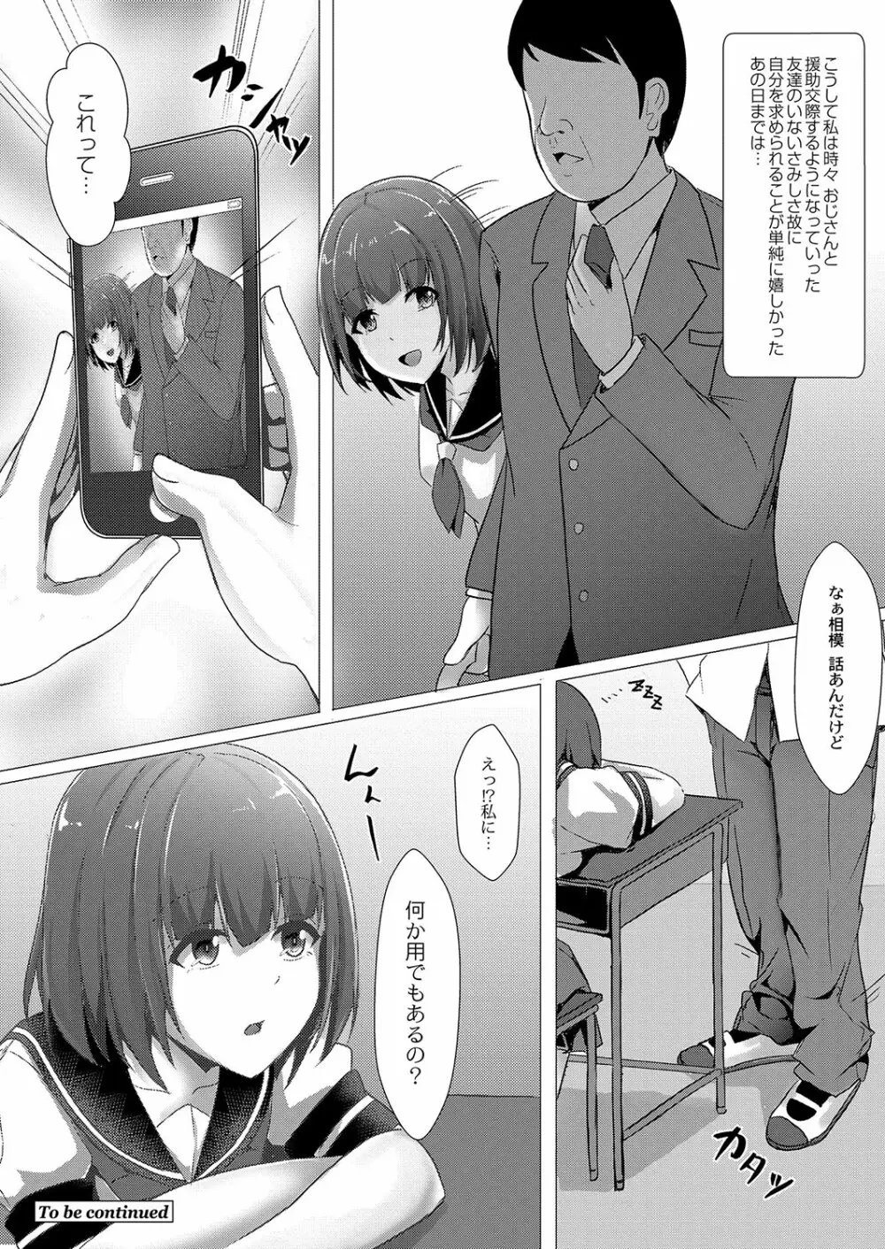 コミックリブート Vol.03 Page.335