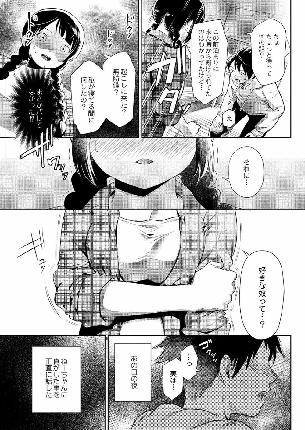 コミックリブート Vol.03 Page.340