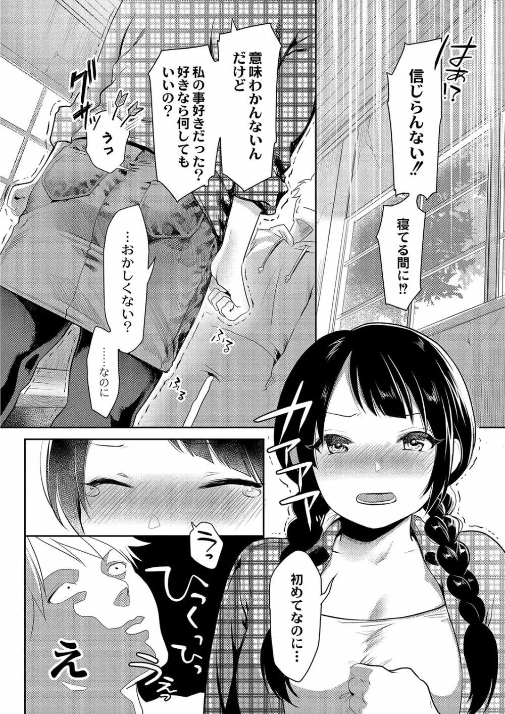 コミックリブート Vol.03 Page.341