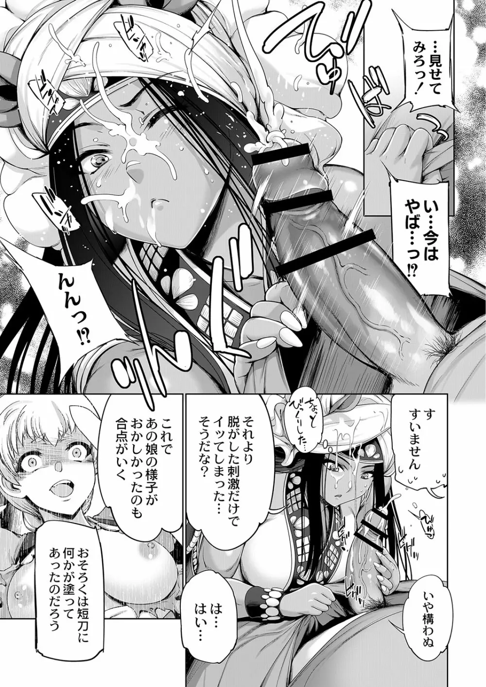 コミックリブート Vol.03 Page.36