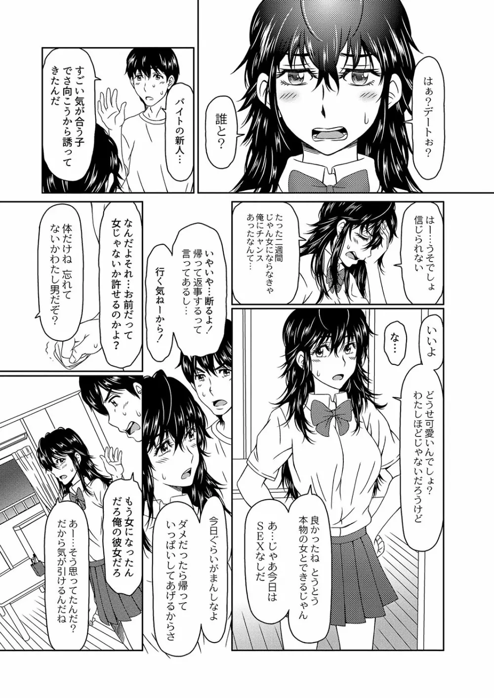 コミックリブート Vol.03 Page.362