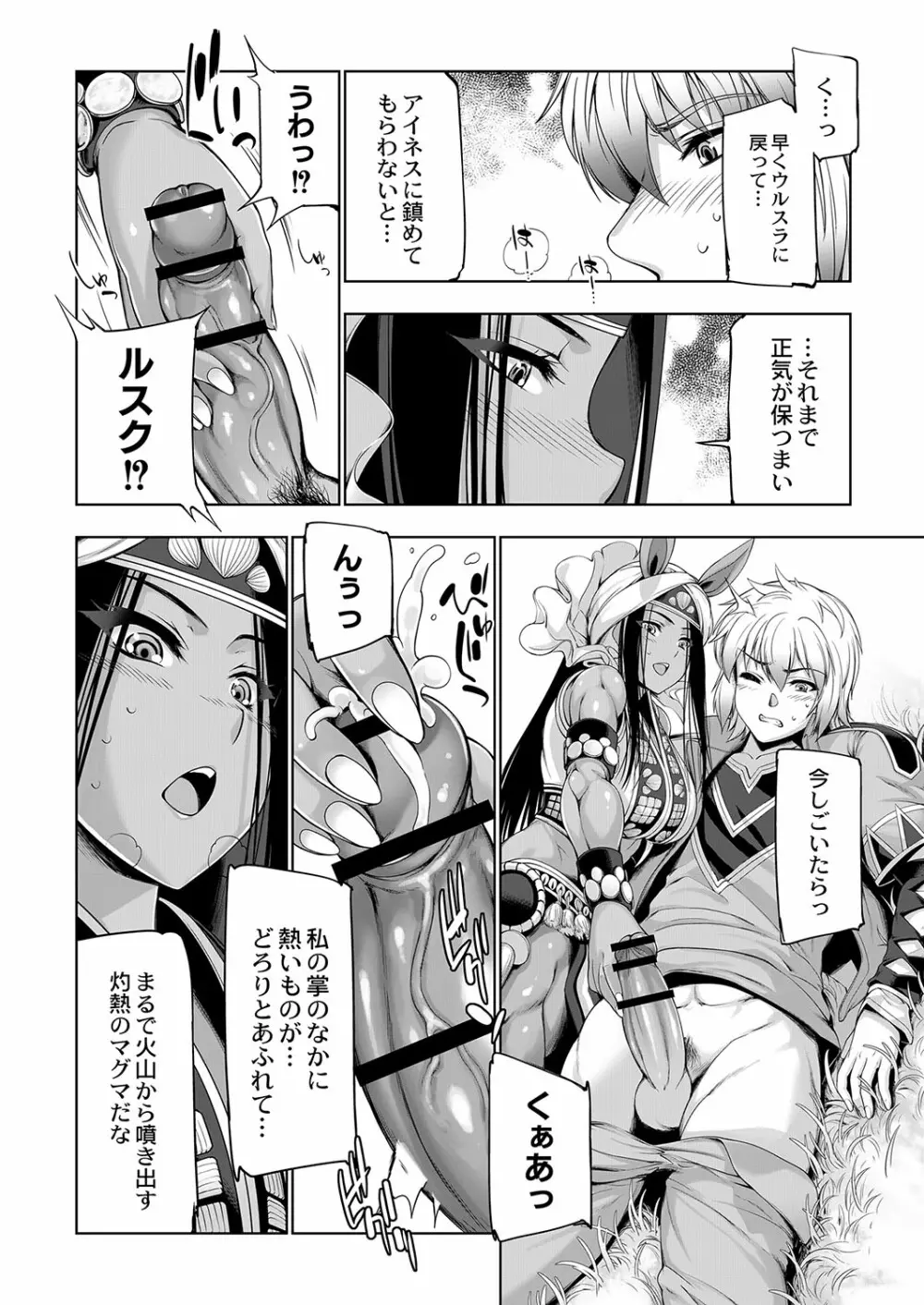 コミックリブート Vol.03 Page.37