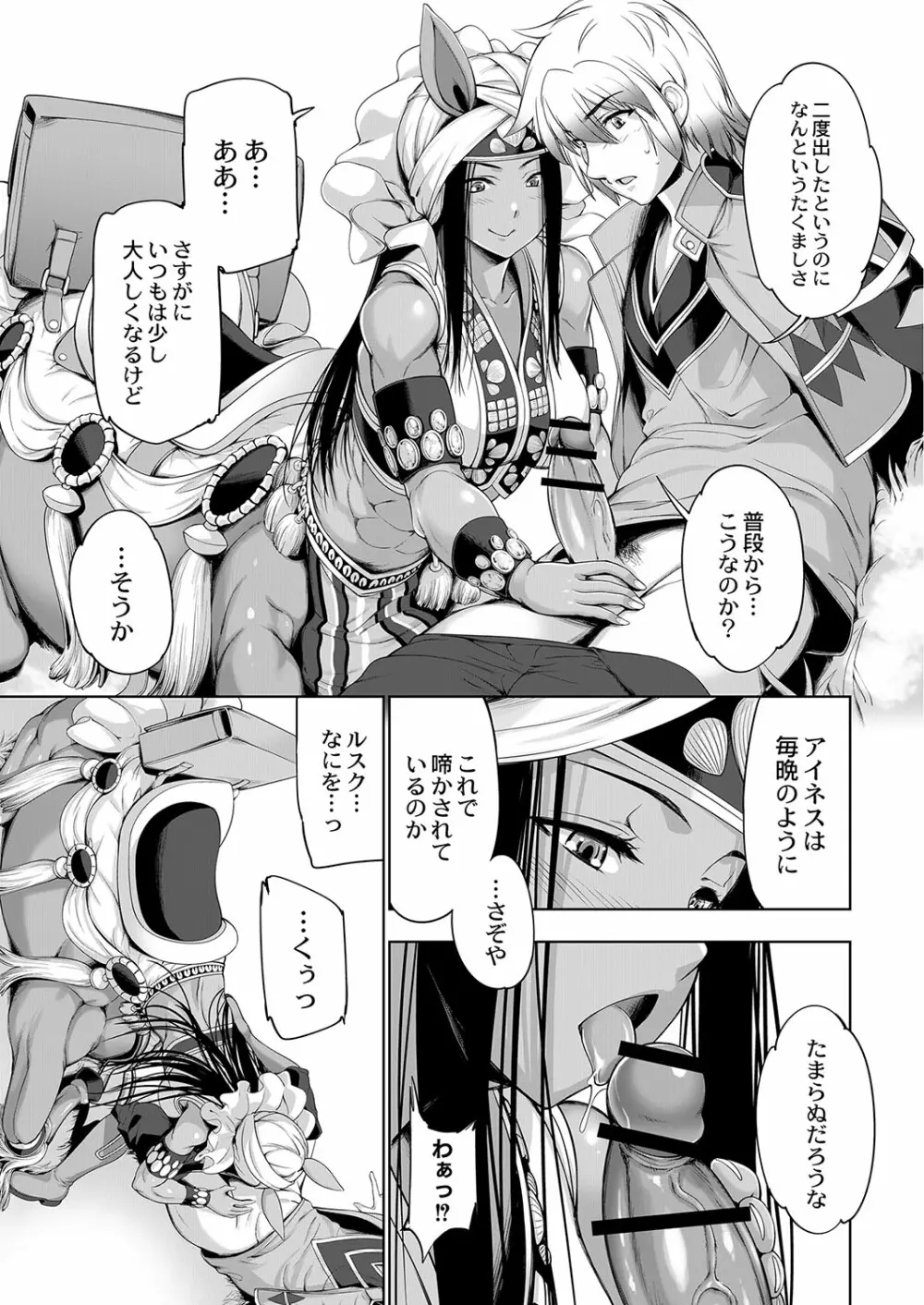 コミックリブート Vol.03 Page.38