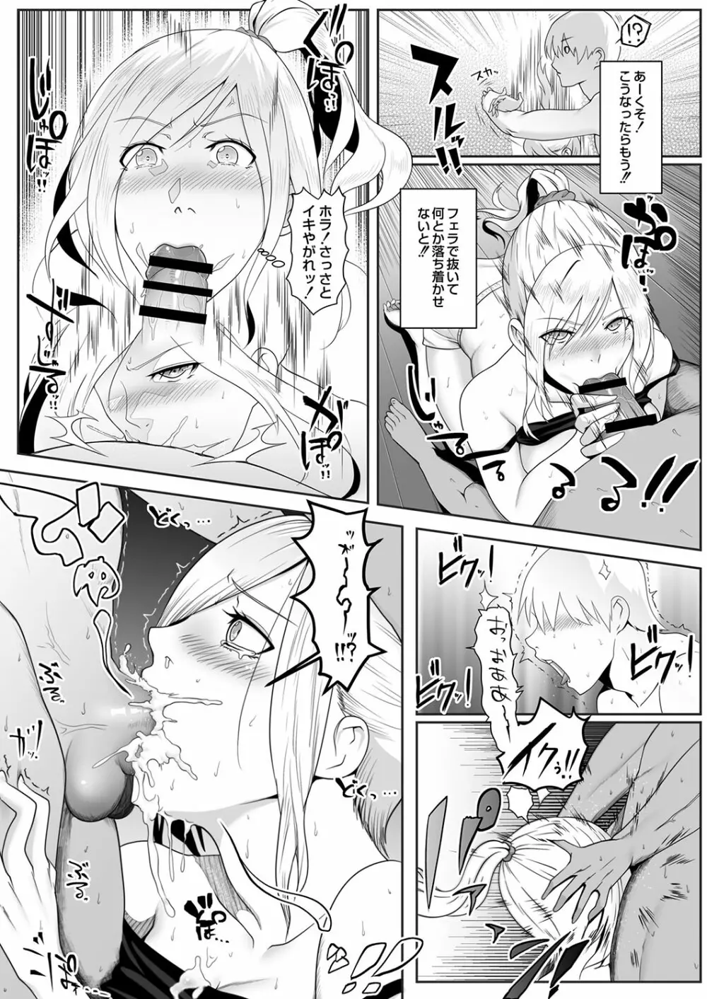 コミックリブート Vol.03 Page.395