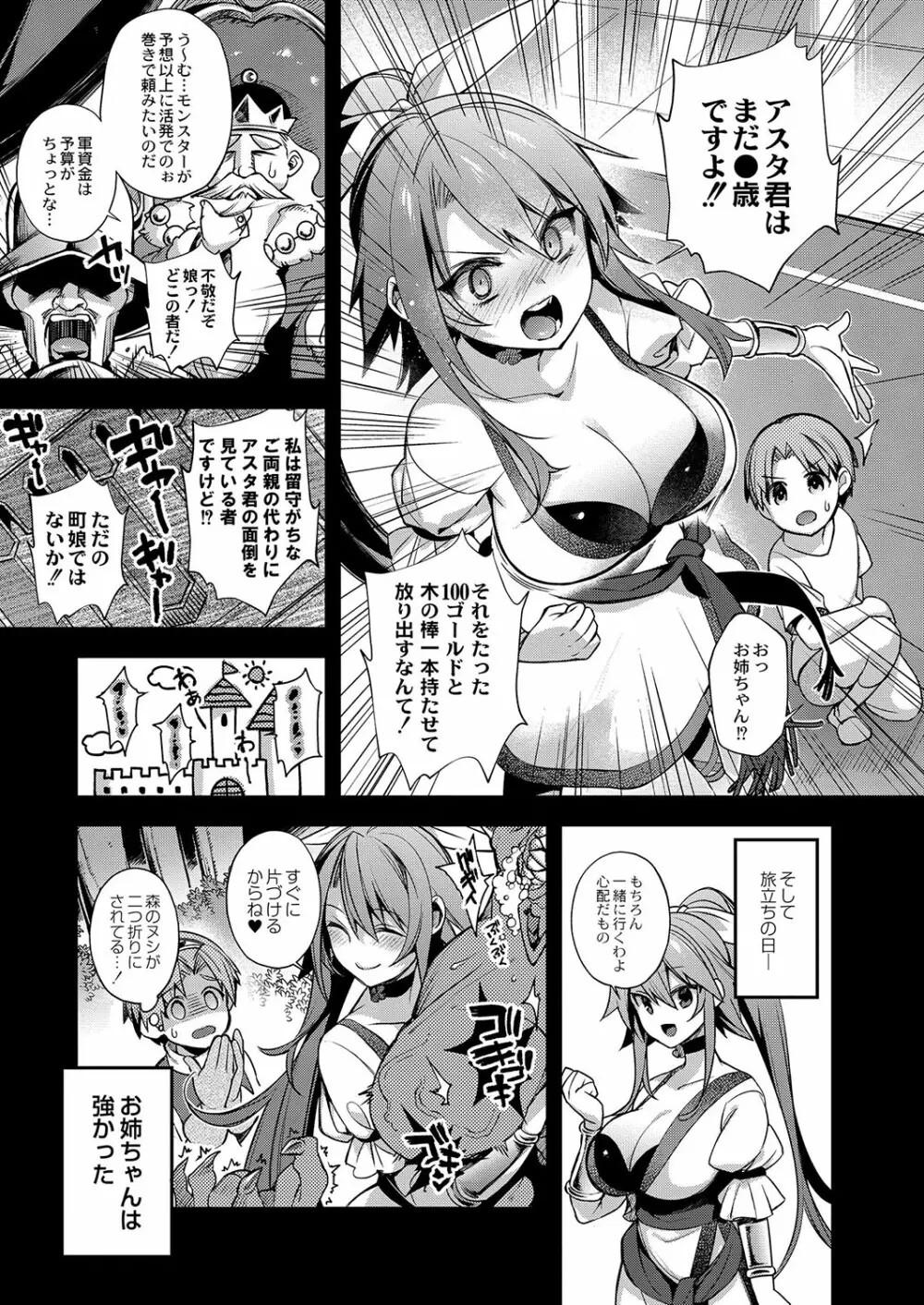 コミックリブート Vol.03 Page.4