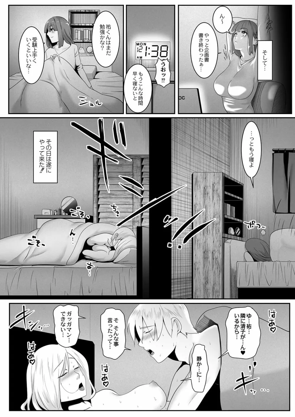 コミックリブート Vol.03 Page.405