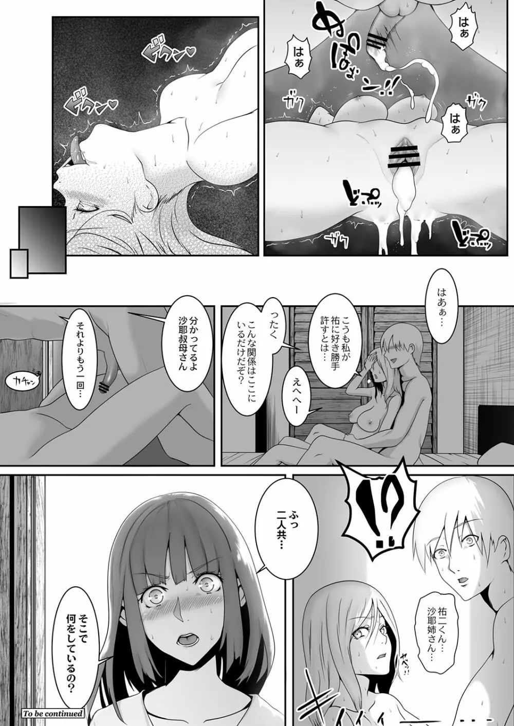 コミックリブート Vol.03 Page.411