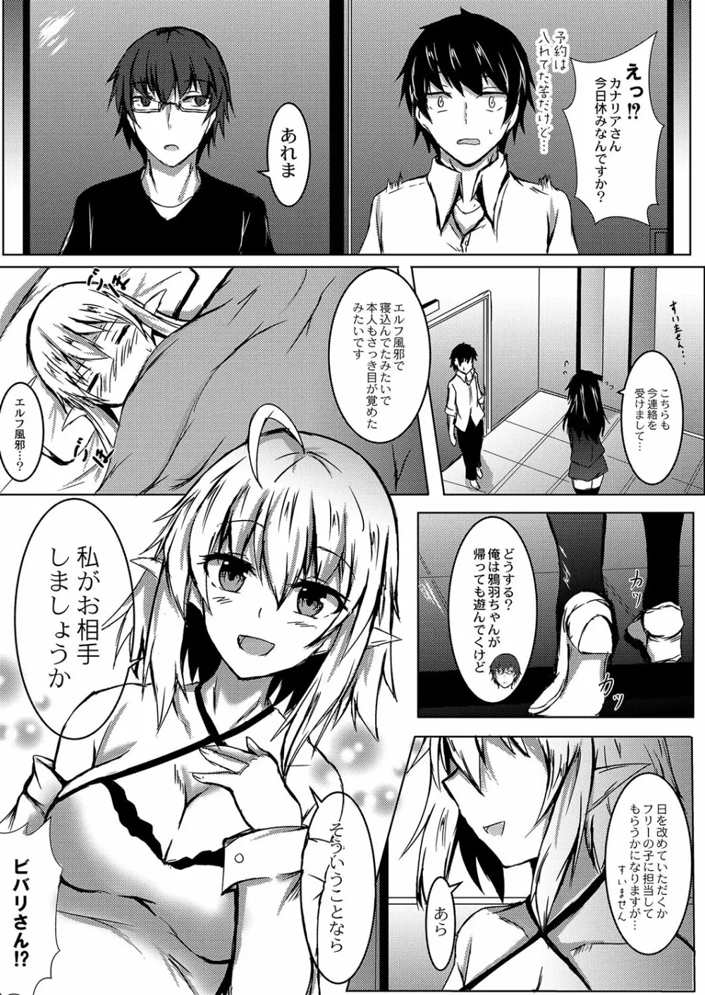 コミックリブート Vol.03 Page.414