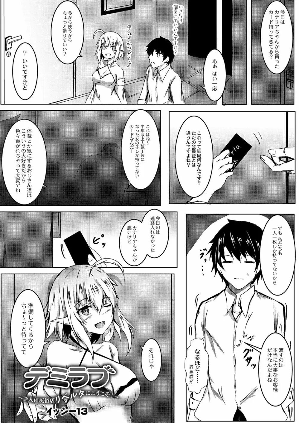 コミックリブート Vol.03 Page.416