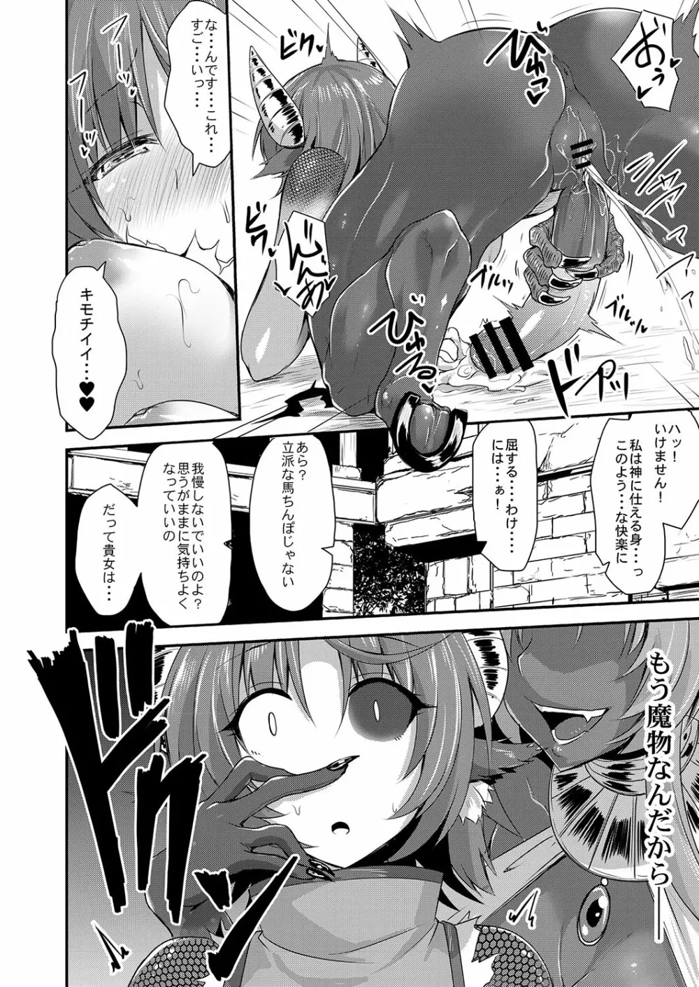 コミックリブート Vol.03 Page.451