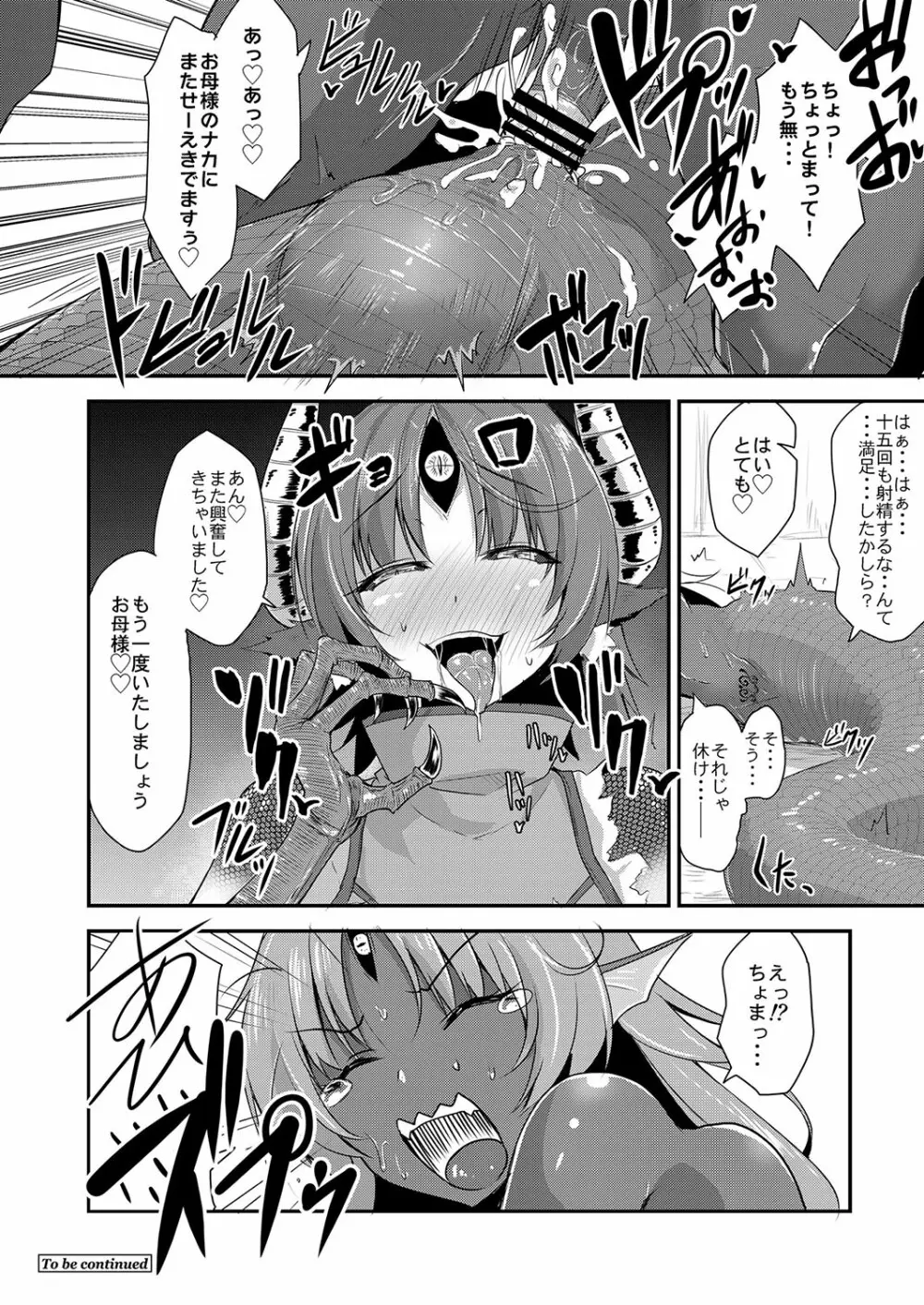 コミックリブート Vol.03 Page.459