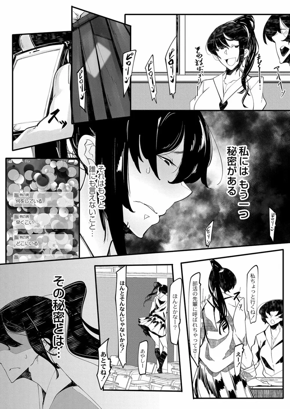 コミックリブート Vol.03 Page.465