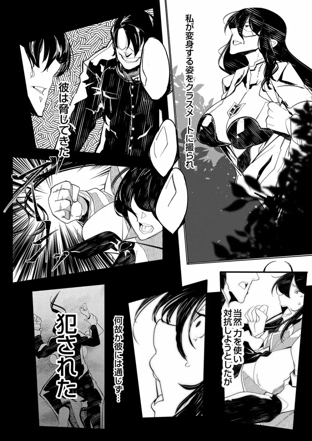 コミックリブート Vol.03 Page.467