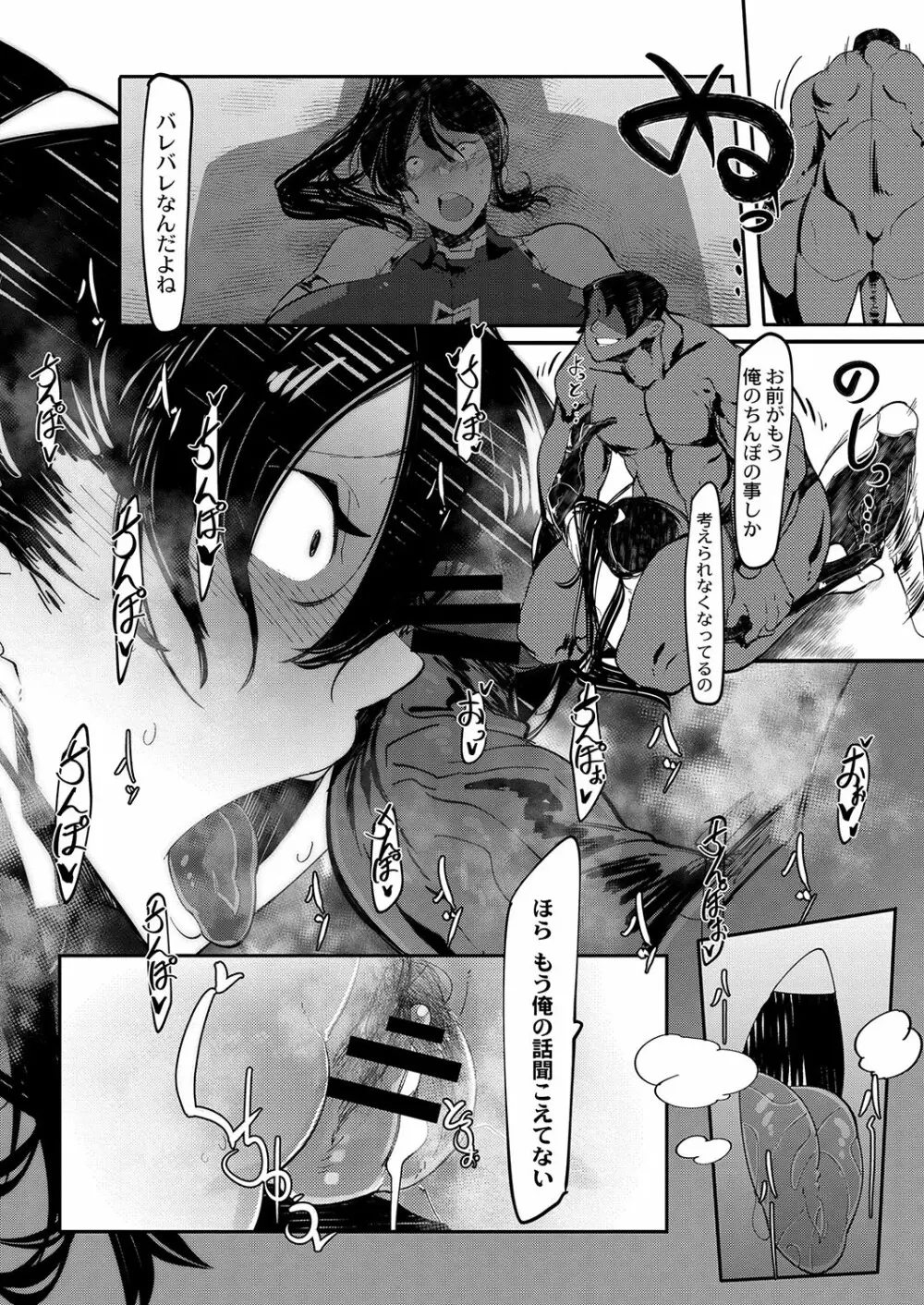 コミックリブート Vol.03 Page.476