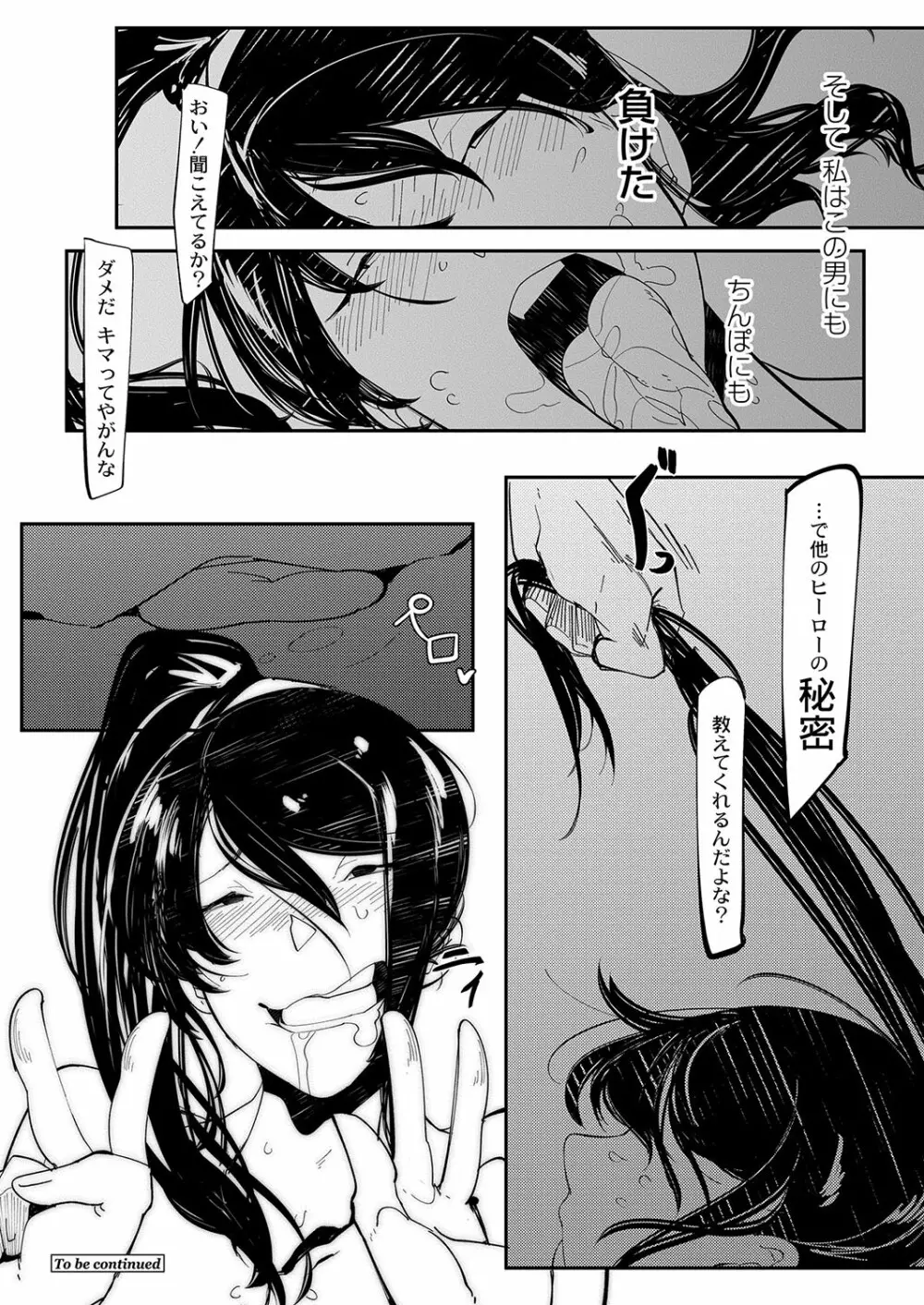 コミックリブート Vol.03 Page.481