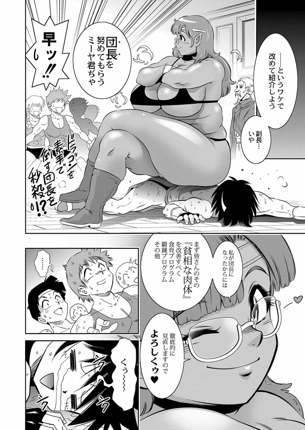 コミックリブート Vol.03 Page.487