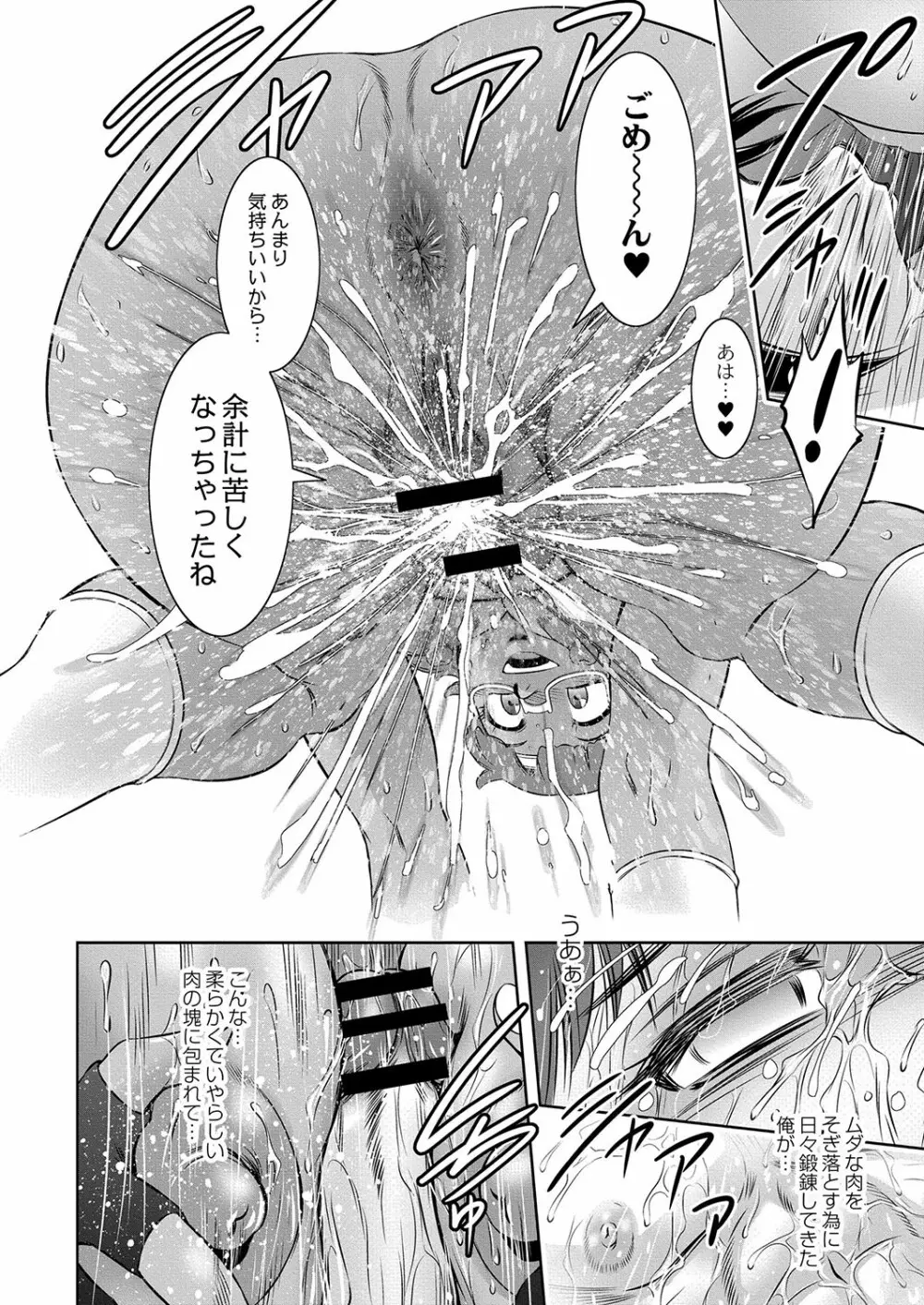 コミックリブート Vol.03 Page.501